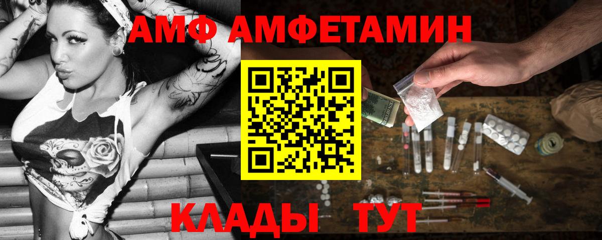 Тихорецк  Амфетамин  Вход с VPN  Amphetamine 97% 