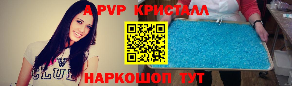 Тихорецк  Альфа ПВП крисы CK  A PVP кристаллы  Вход с VPN 