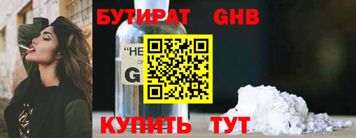 Тихорецк  БУТИРАТ буратино  БУТИРАТ  Вход с VPN 