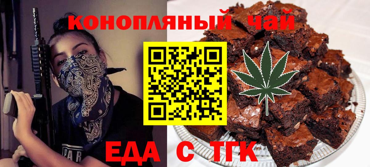 Canna-Cookies конопля  Вход с VPN  Тихорецк 