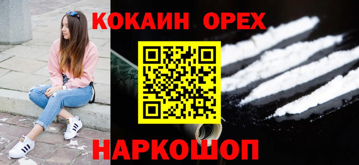 Тихорецк  Кокаин Эквадор  Вход с VPN  КОКАИН 99% 