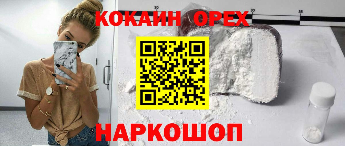 КОКАИН Перу Тихорецк