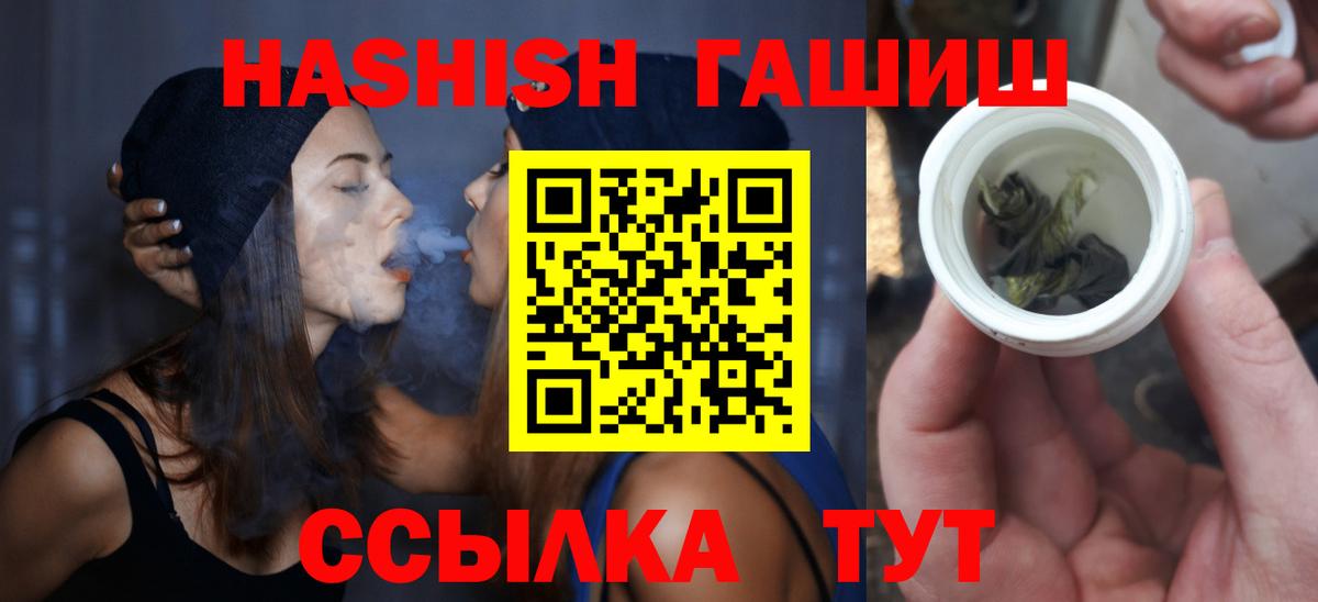 ГАШИШ убойный Тихорецк