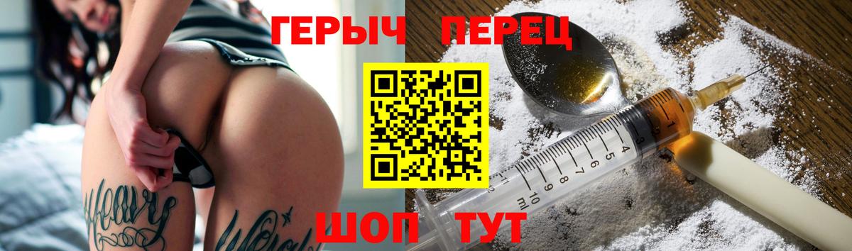 Героин афганец  Вход с VPN  Тихорецк 