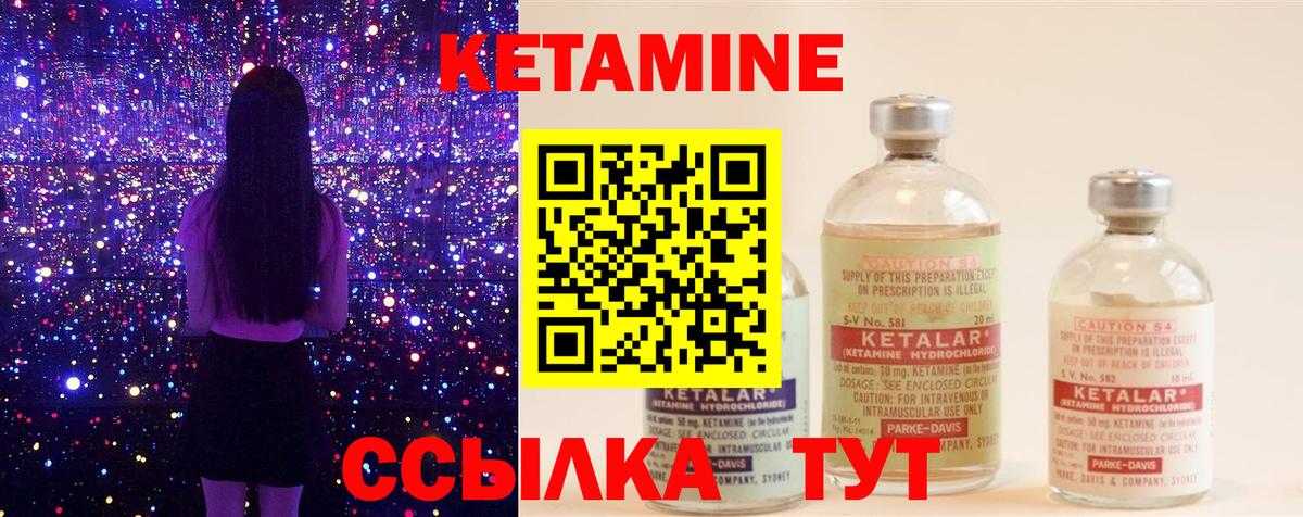 КЕТАМИН VHQ Тихорецк