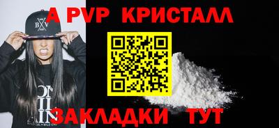ALPHA PVP Пенза