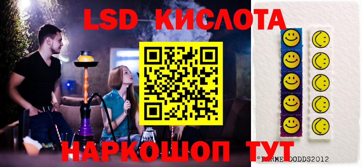 Лсд 25 экстази кислота Тихорецк