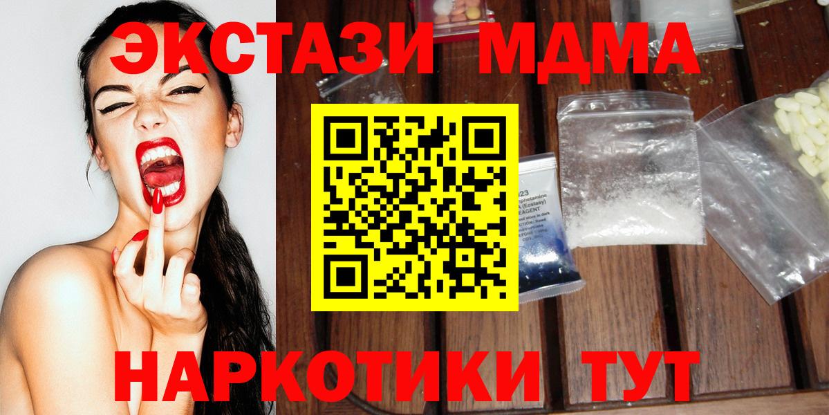 МДМА Molly Тихорецк