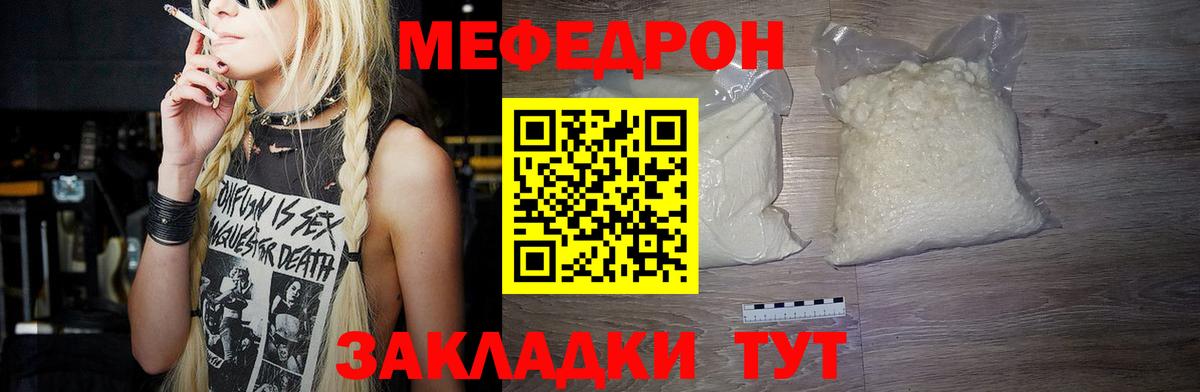Меф  Вход с VPN  Тихорецк  МЕФ 4 MMC  МЯУ-МЯУ VHQ 
