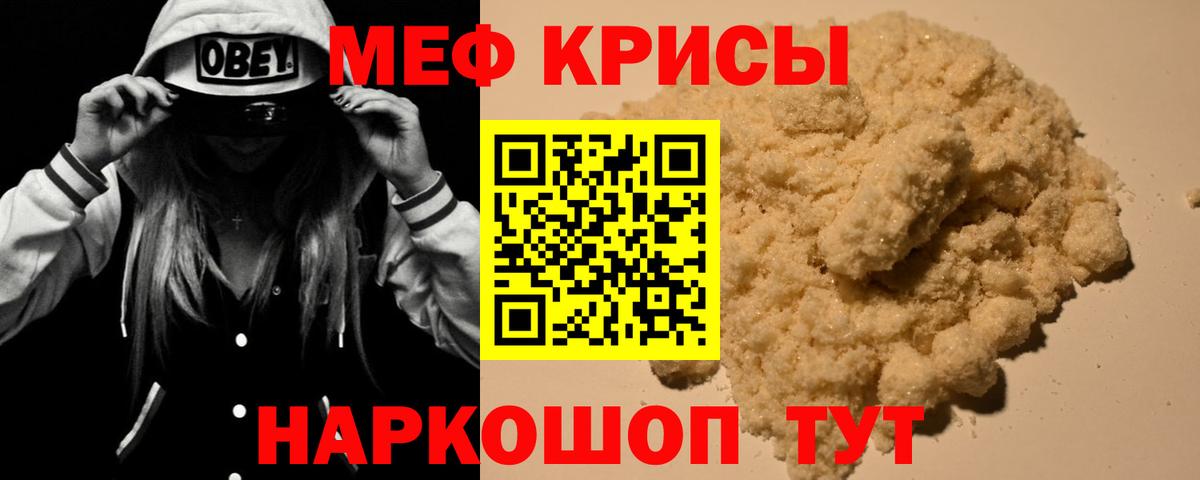 МЕФ мука Тихорецк