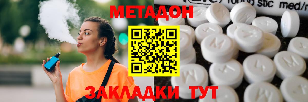 Метадон VHQ  Вход с VPN  маркетплейс клад  МЕТАДОН белоснежный  Тихорецк 