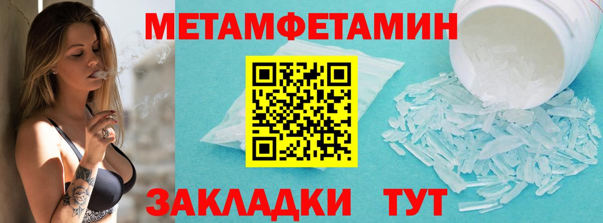 Метамфетамин Methamphetamine Тихорецк