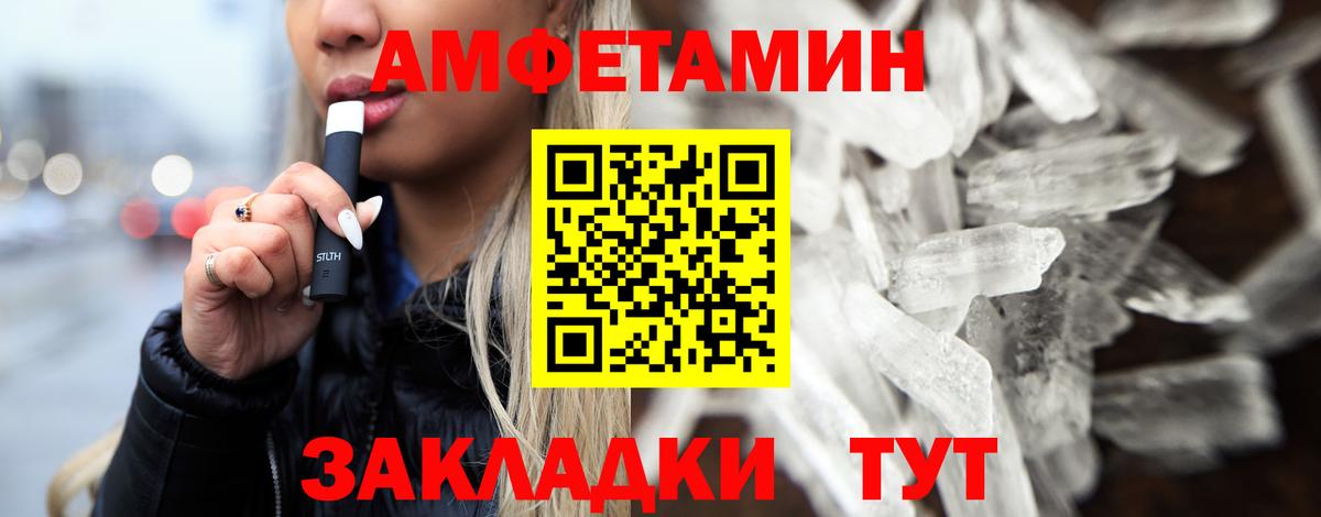 Тихорецк  Метамфетамин пудра  Вход с VPN 