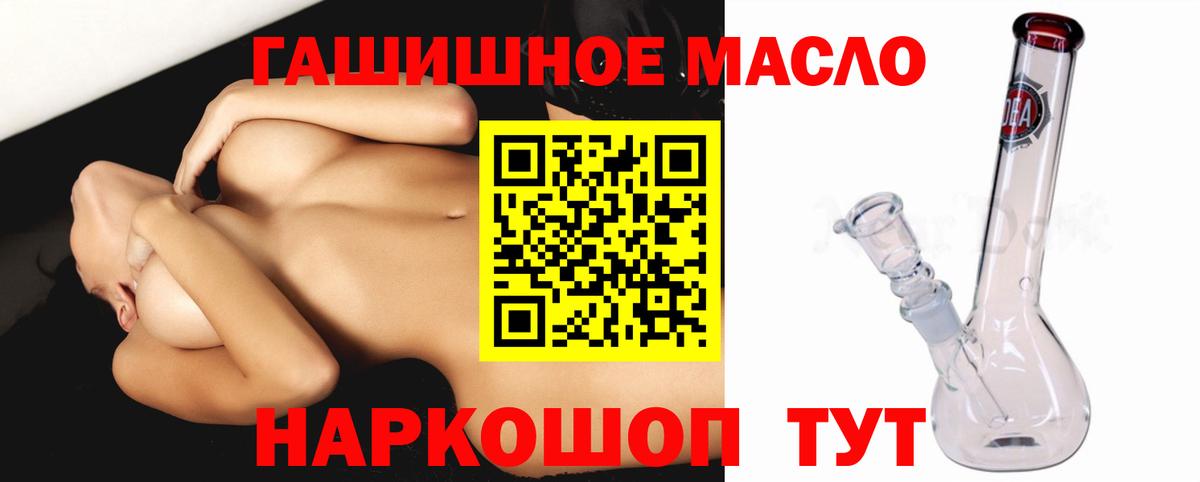 ТГК THC oil  ТГК THC oil  Вход с VPN  Тихорецк 