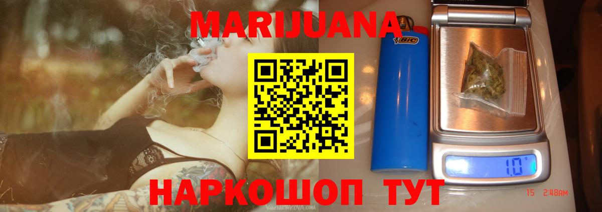 МАРИХУАНА LSD WEED Тихорецк